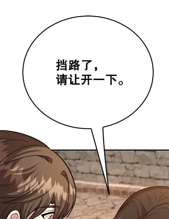 漫画《10星级扭蛋玩家》80.神秘副本第48张图