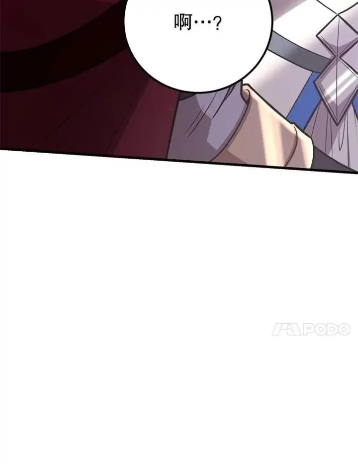 漫画《10星级扭蛋玩家》80.神秘副本第50张图