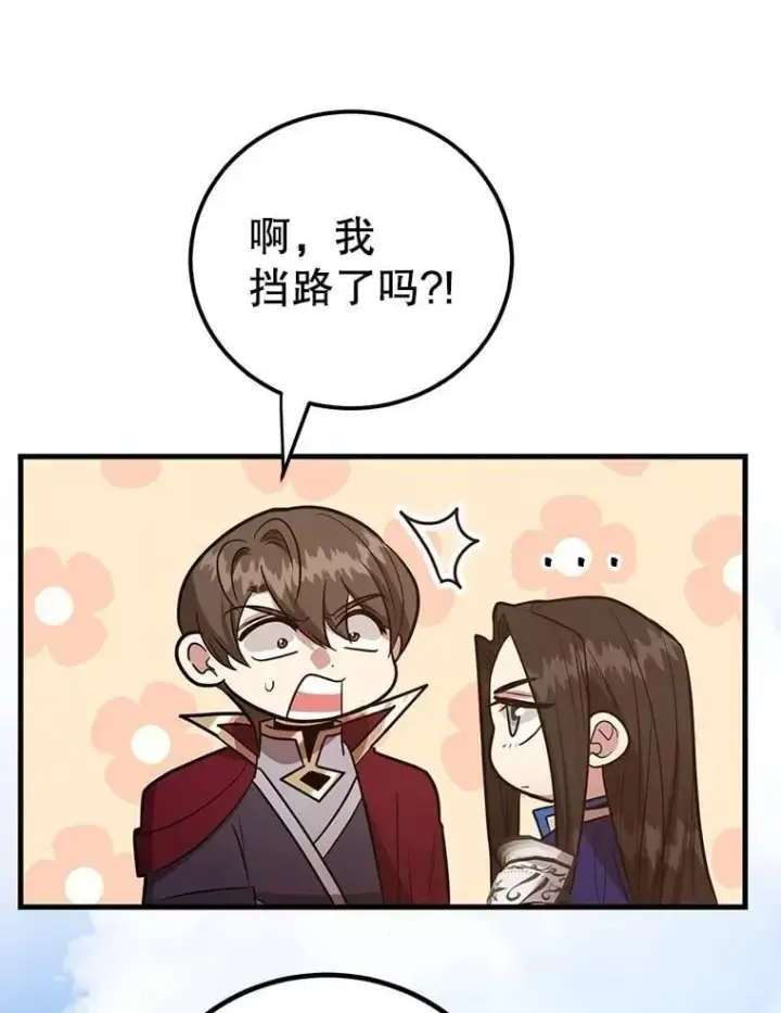 漫画《10星级扭蛋玩家》80.神秘副本第51张图