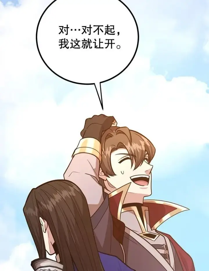 漫画《10星级扭蛋玩家》80.神秘副本第52张图