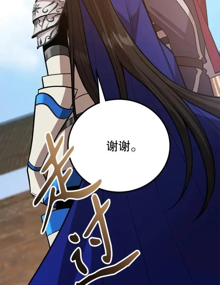 漫画《10星级扭蛋玩家》80.神秘副本第53张图