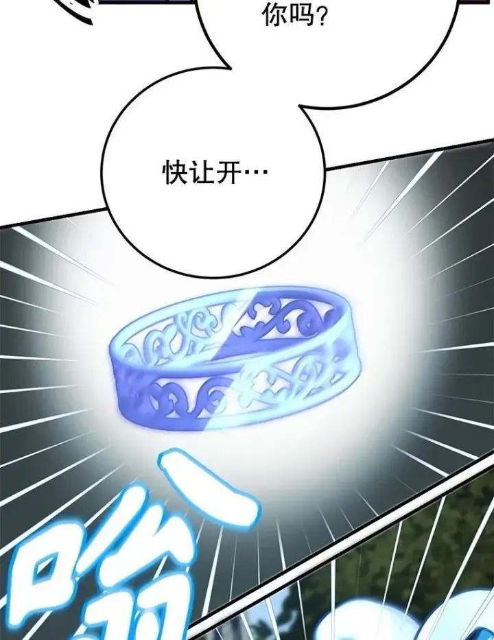 漫画《10星级扭蛋玩家》80.神秘副本第56张图
