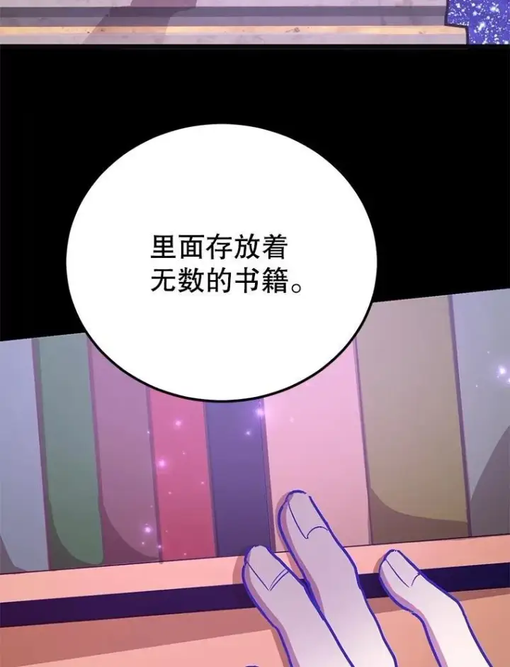 漫画《10星级扭蛋玩家》80.神秘副本第6张图