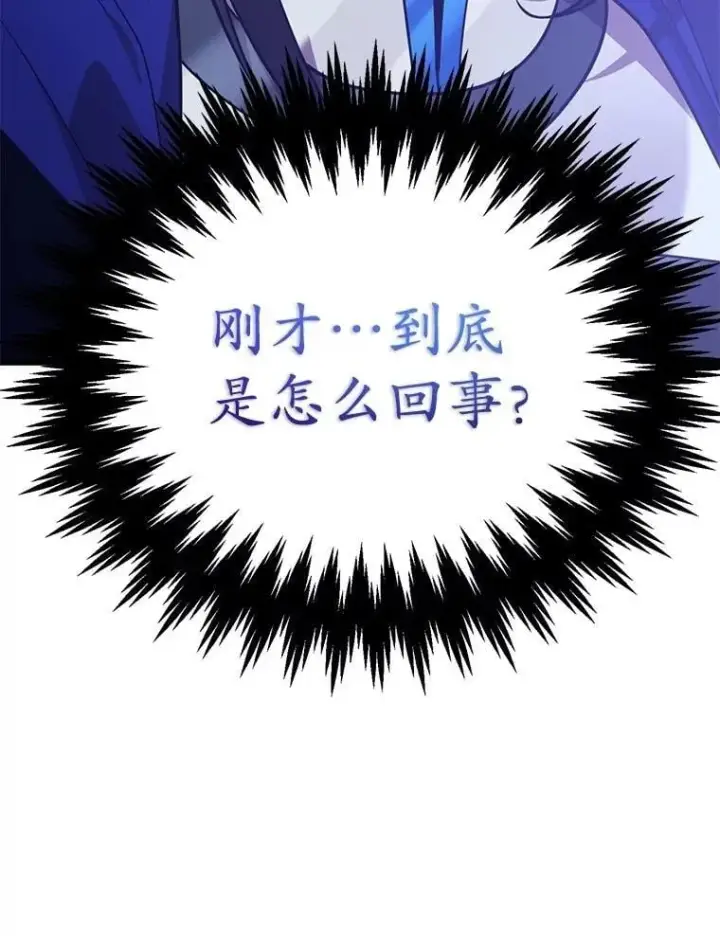 漫画《10星级扭蛋玩家》80.神秘副本第62张图