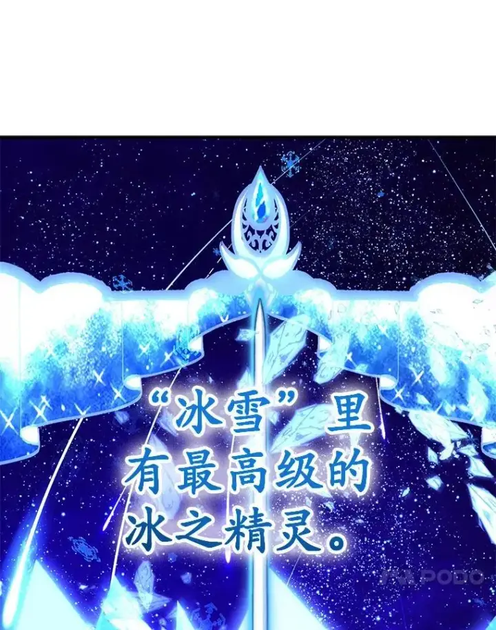 漫画《10星级扭蛋玩家》80.神秘副本第63张图