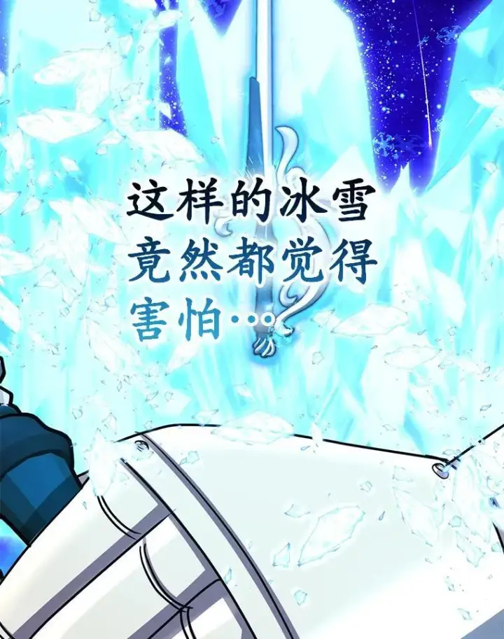 漫画《10星级扭蛋玩家》80.神秘副本第64张图