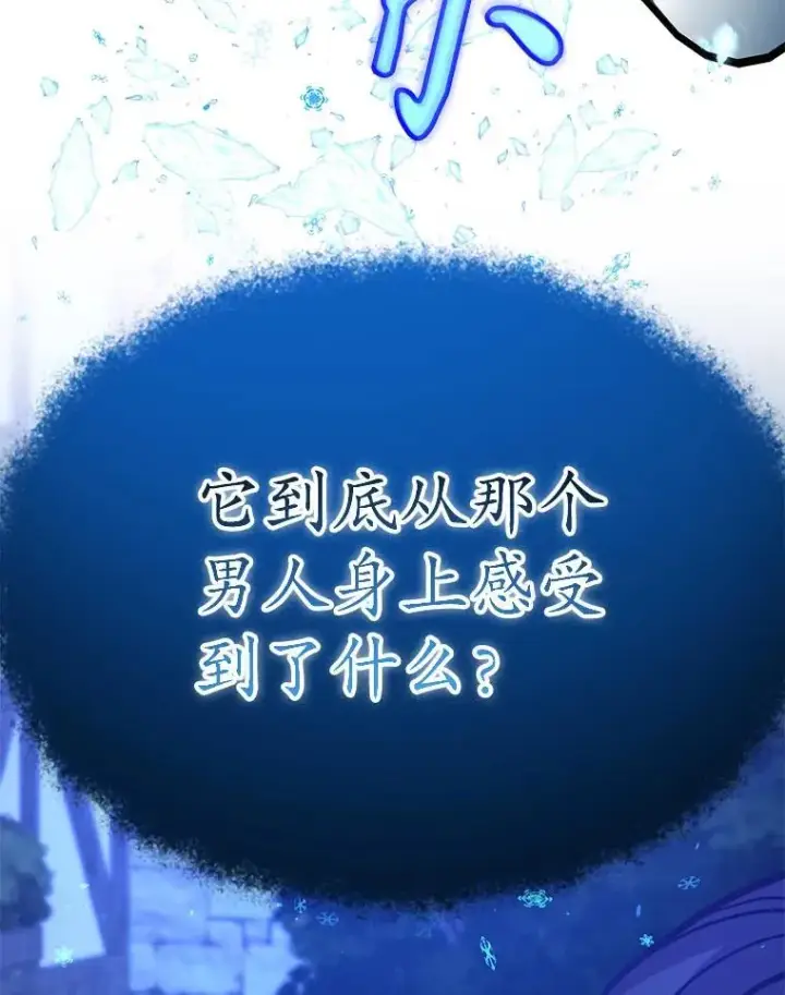 漫画《10星级扭蛋玩家》80.神秘副本第66张图