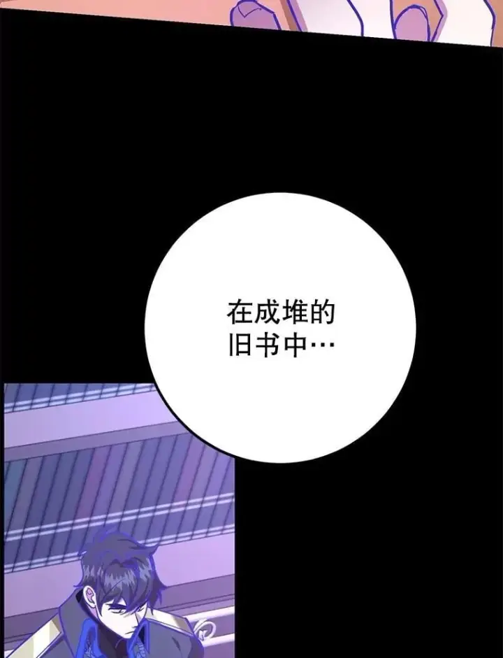 漫画《10星级扭蛋玩家》80.神秘副本第7张图