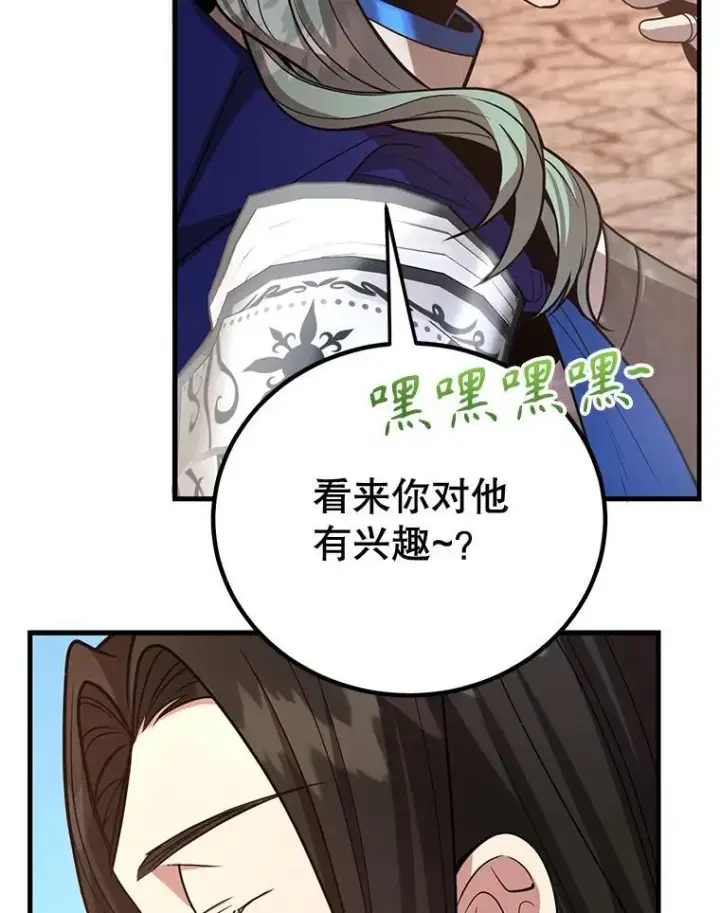 漫画《10星级扭蛋玩家》80.神秘副本第72张图
