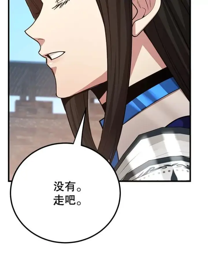 漫画《10星级扭蛋玩家》80.神秘副本第73张图