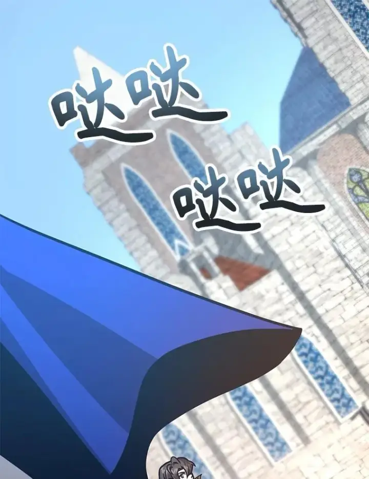 漫画《10星级扭蛋玩家》80.神秘副本第78张图