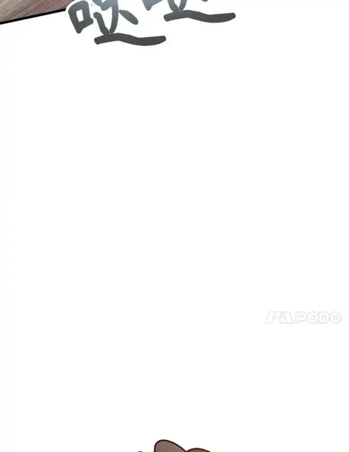 漫画《10星级扭蛋玩家》80.神秘副本第80张图