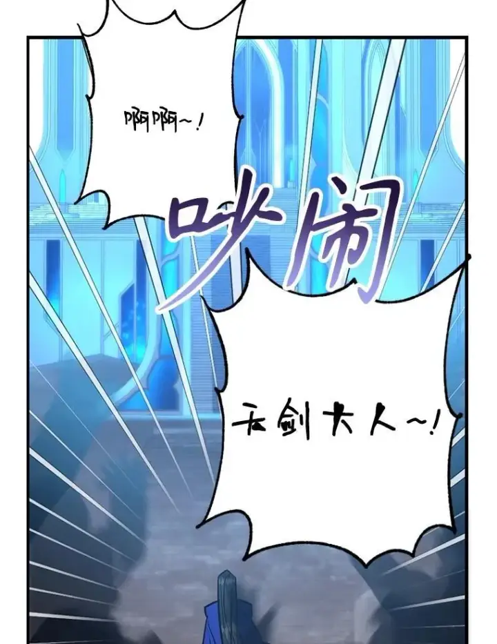 漫画《10星级扭蛋玩家》80.神秘副本第83张图