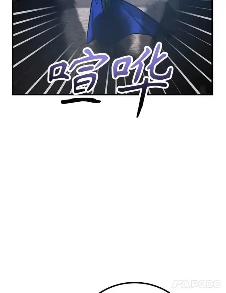 漫画《10星级扭蛋玩家》80.神秘副本第84张图