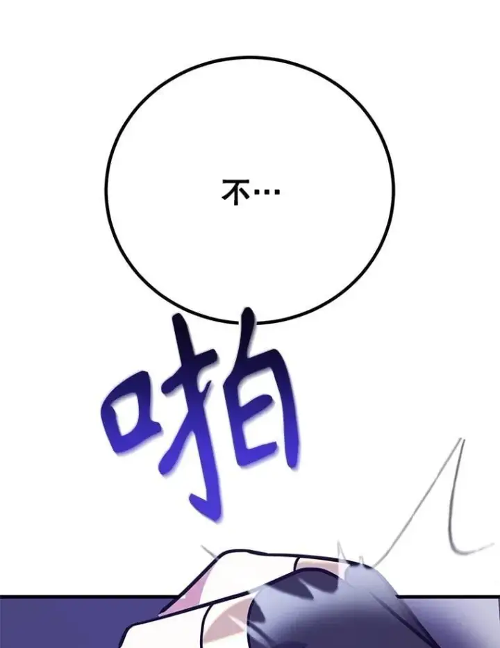 漫画《10星级扭蛋玩家》80.神秘副本第89张图