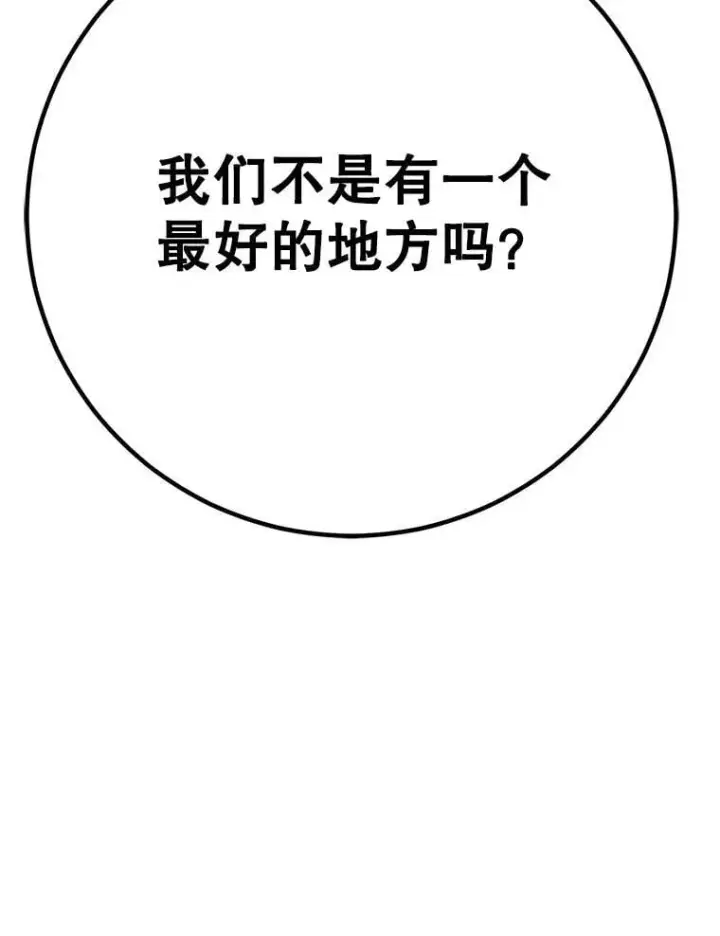 漫画《10星级扭蛋玩家》80.神秘副本第92张图