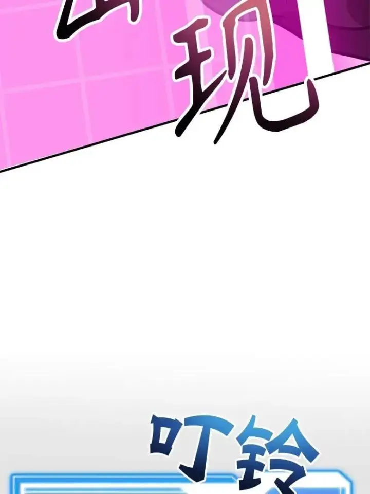漫画《10星级扭蛋玩家》80.神秘副本第96张图