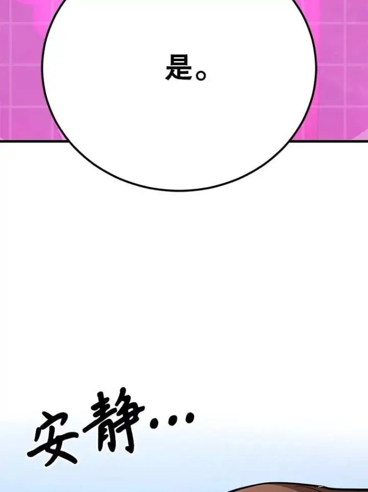 漫画《10星级扭蛋玩家》80.神秘副本第99张图