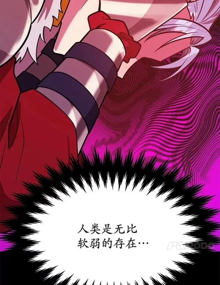 漫画《10星级扭蛋玩家》81.邪念体第10张图
