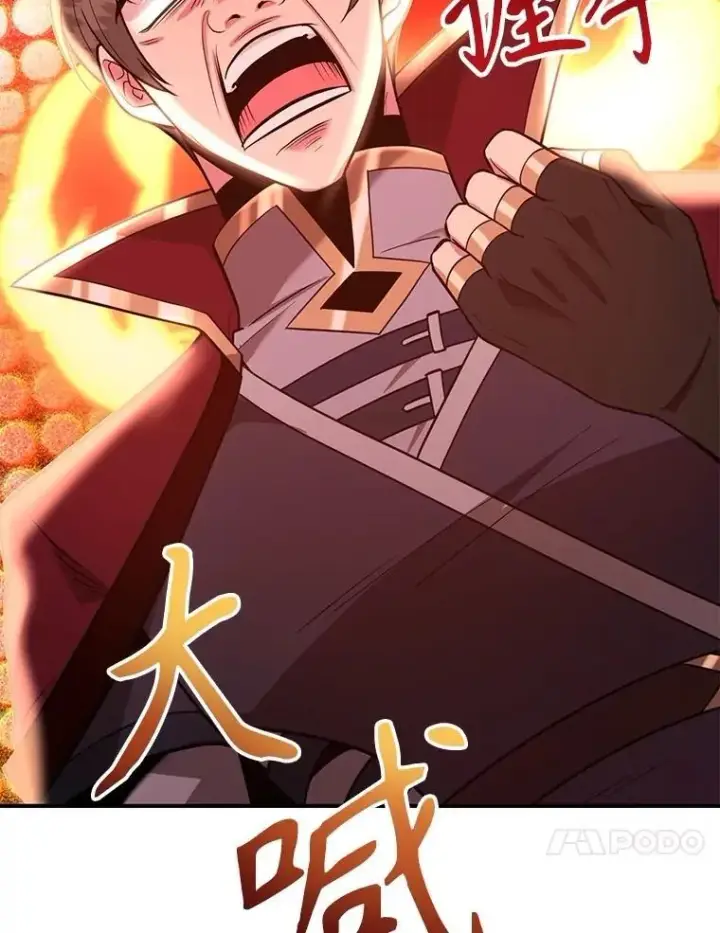 漫画《10星级扭蛋玩家》81.邪念体第102张图