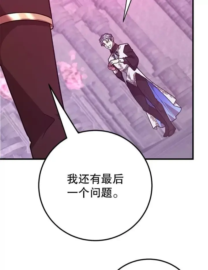 漫画《10星级扭蛋玩家》81.邪念体第104张图