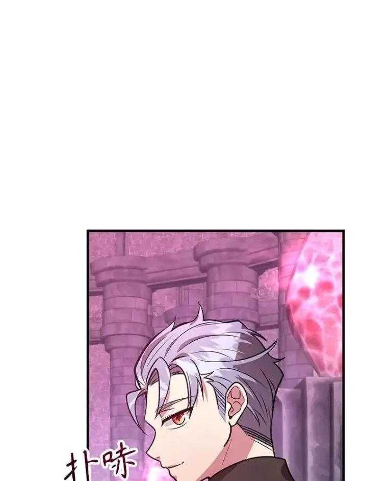 漫画《10星级扭蛋玩家》81.邪念体第111张图