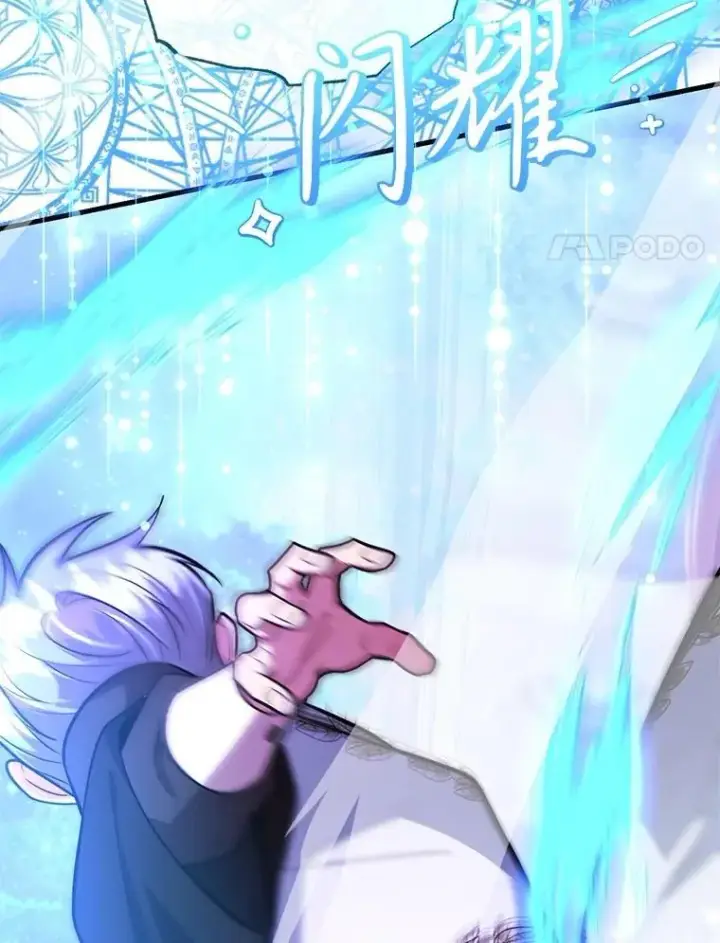 漫画《10星级扭蛋玩家》81.邪念体第119张图