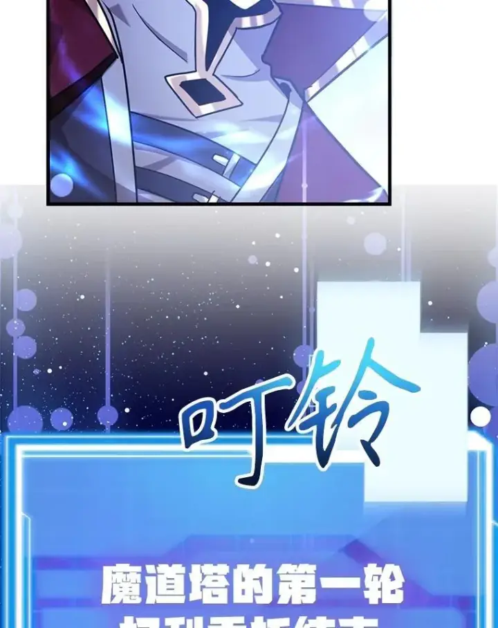 漫画《10星级扭蛋玩家》81.邪念体第123张图