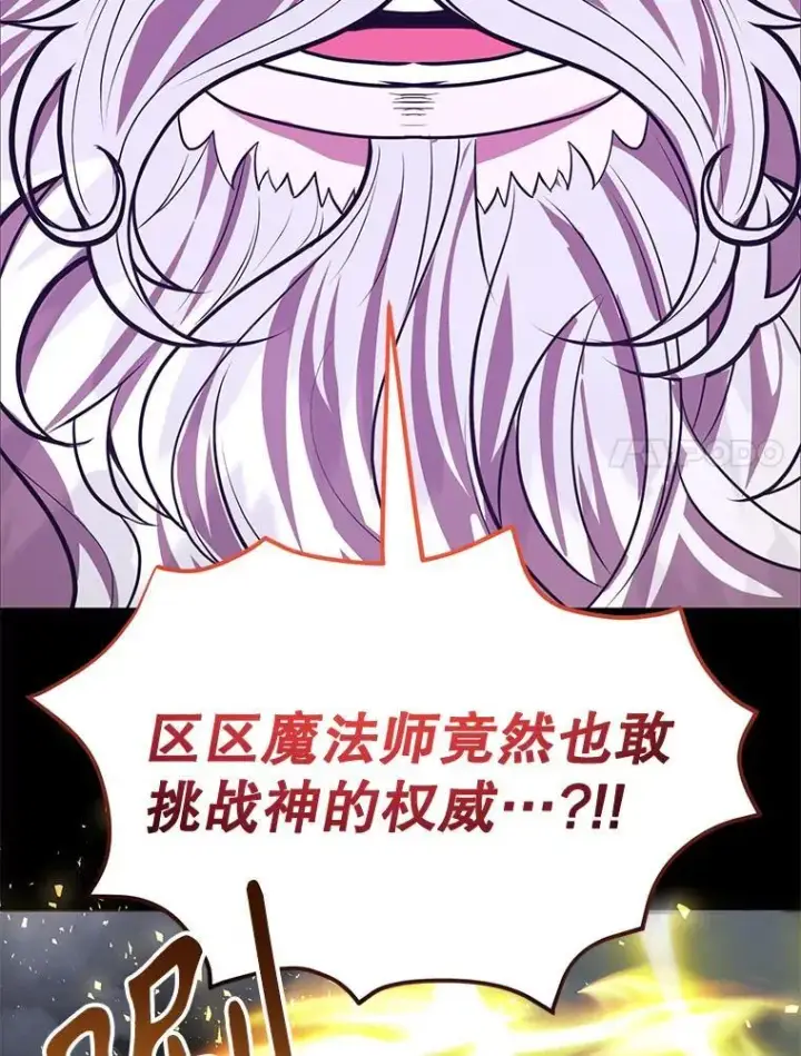 漫画《10星级扭蛋玩家》81.邪念体第17张图