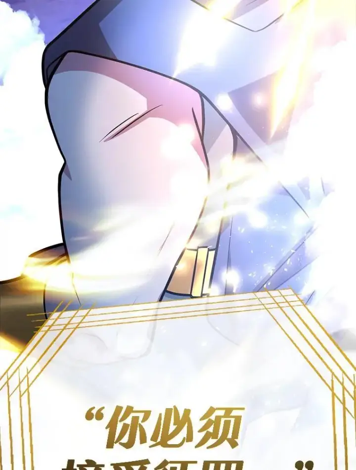 漫画《10星级扭蛋玩家》81.邪念体第19张图