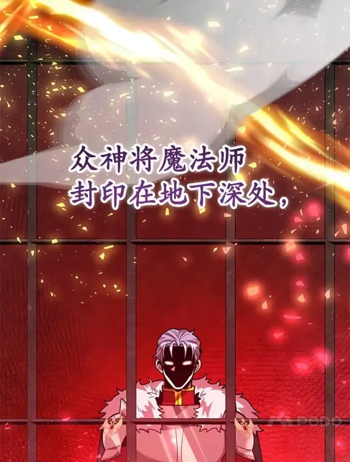 漫画《10星级扭蛋玩家》81.邪念体第23张图