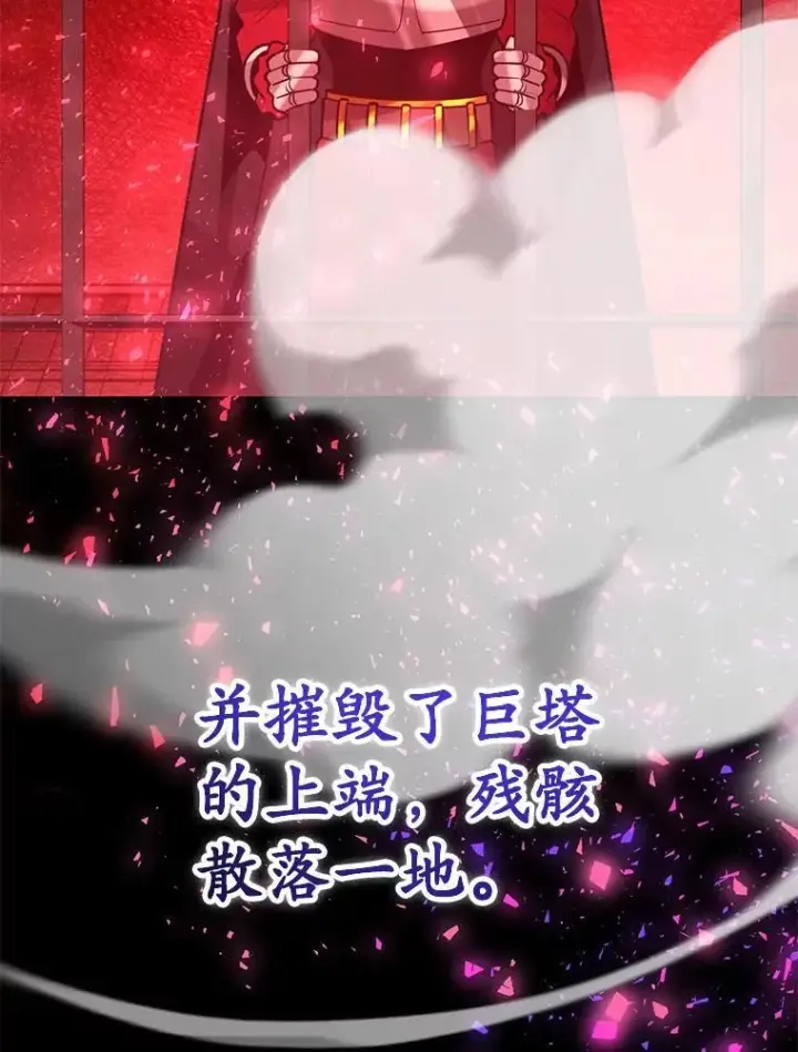 漫画《10星级扭蛋玩家》81.邪念体第24张图