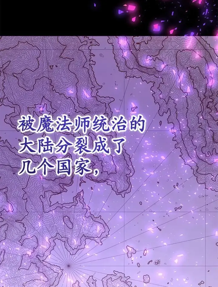 漫画《10星级扭蛋玩家》81.邪念体第25张图