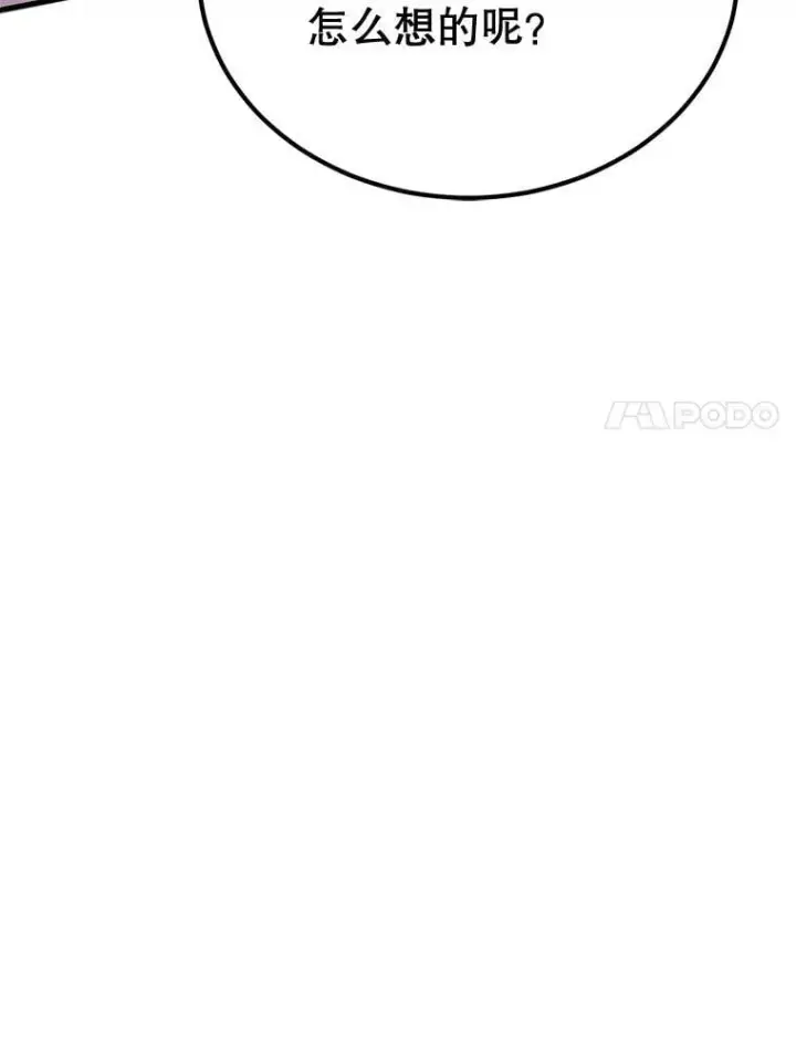漫画《10星级扭蛋玩家》81.邪念体第30张图