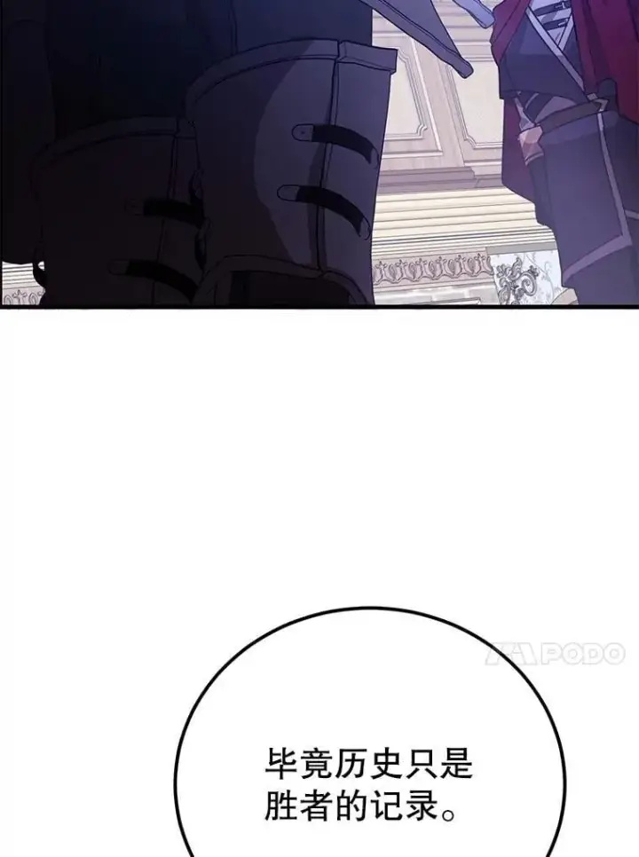 漫画《10星级扭蛋玩家》81.邪念体第36张图