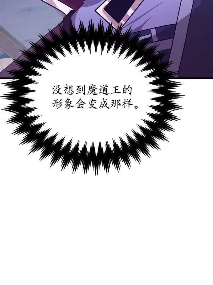 漫画《10星级扭蛋玩家》81.邪念体第38张图