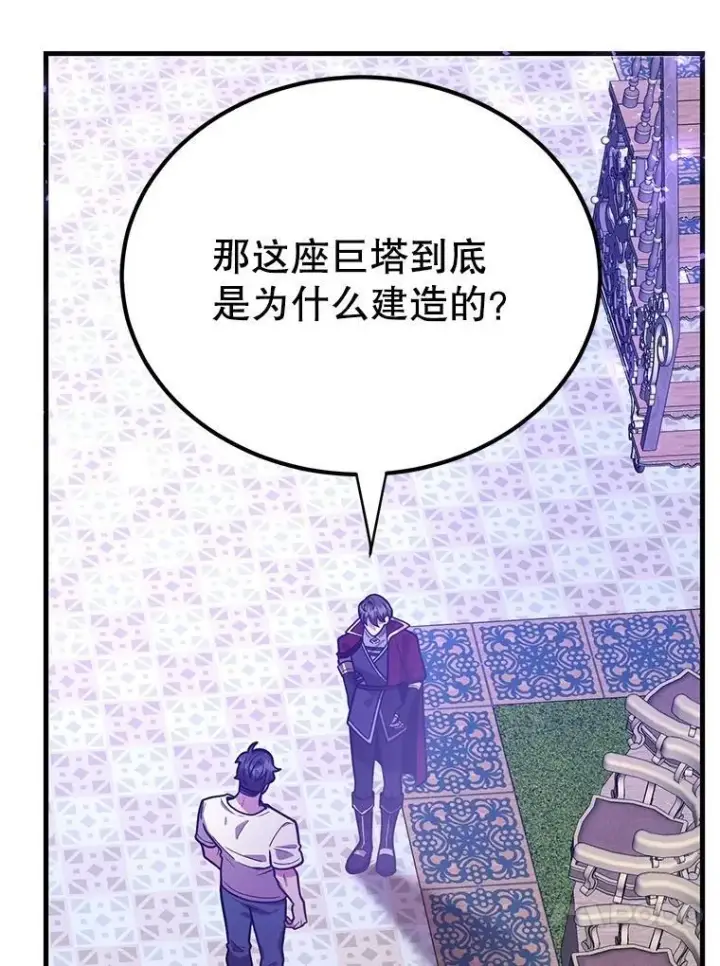 漫画《10星级扭蛋玩家》81.邪念体第39张图