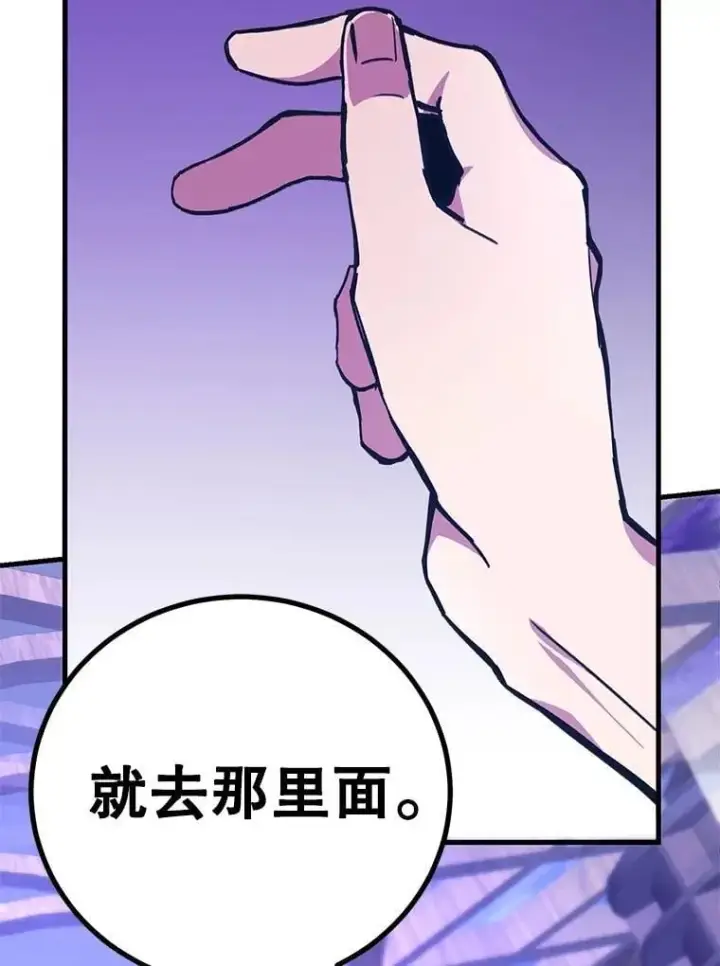 漫画《10星级扭蛋玩家》81.邪念体第41张图