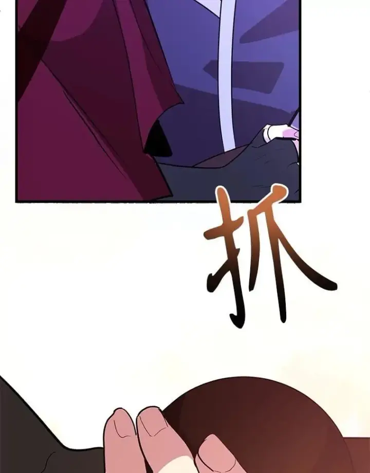 漫画《10星级扭蛋玩家》81.邪念体第47张图