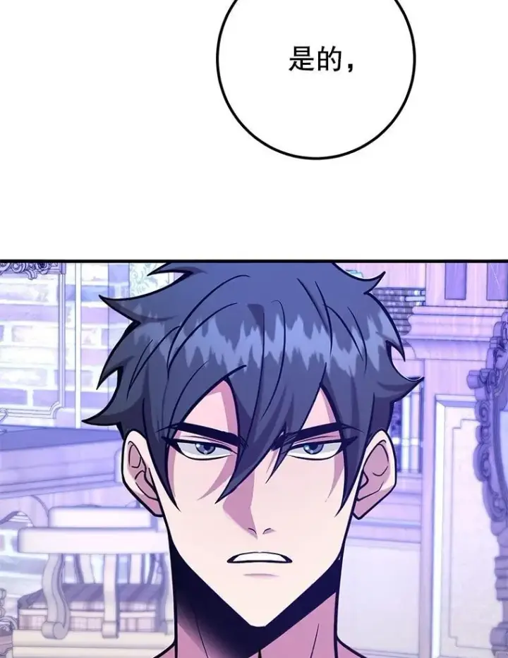 漫画《10星级扭蛋玩家》81.邪念体第5张图