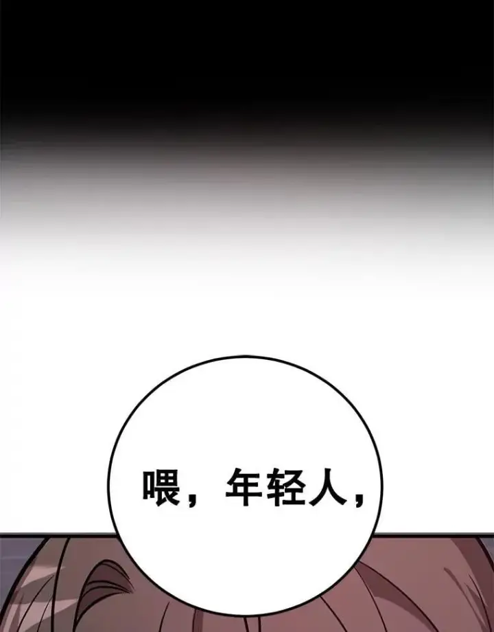 漫画《10星级扭蛋玩家》81.邪念体第51张图
