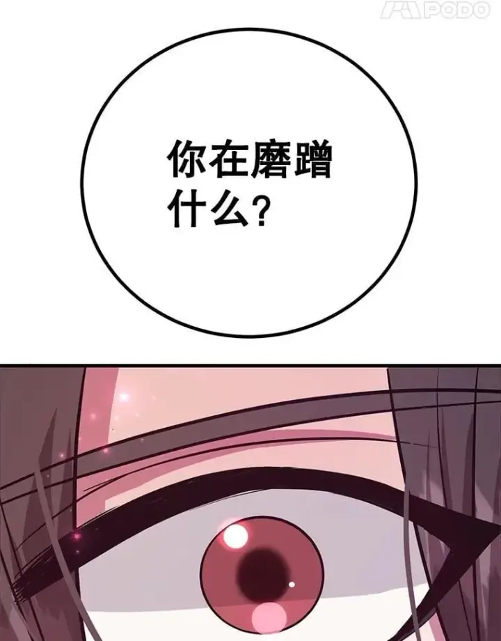 漫画《10星级扭蛋玩家》81.邪念体第53张图