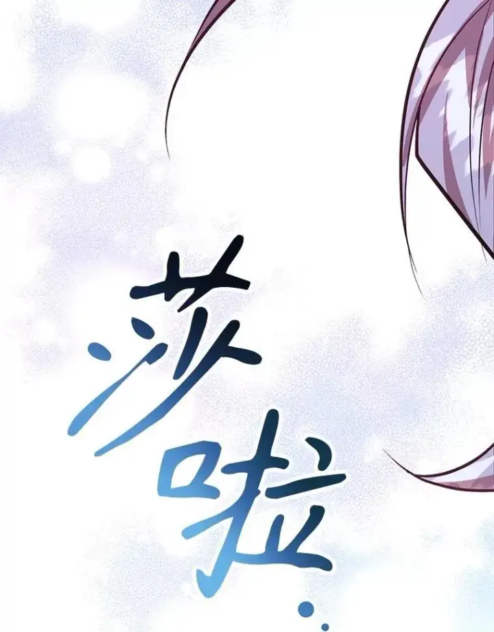 漫画《10星级扭蛋玩家》81.邪念体第55张图