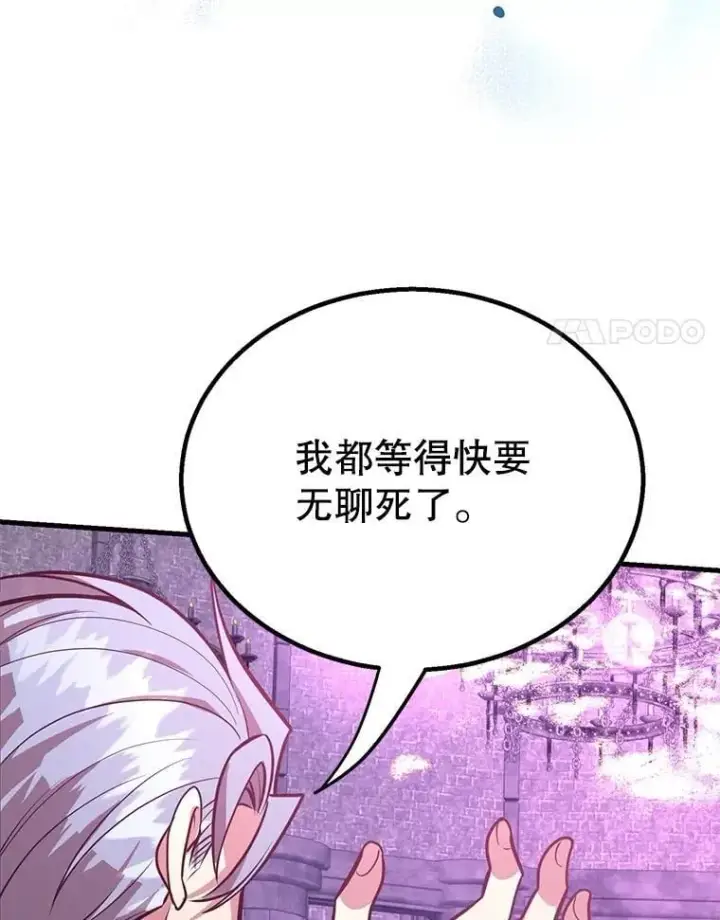 漫画《10星级扭蛋玩家》81.邪念体第56张图