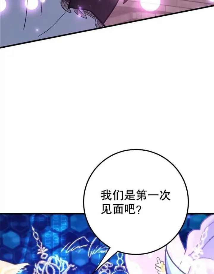 漫画《10星级扭蛋玩家》81.邪念体第58张图
