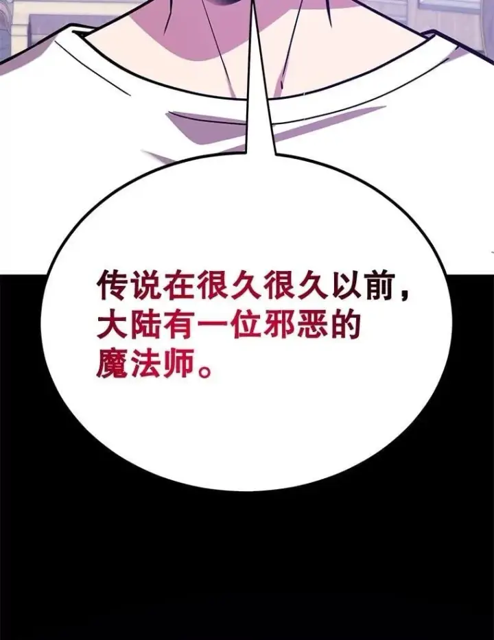 漫画《10星级扭蛋玩家》81.邪念体第6张图