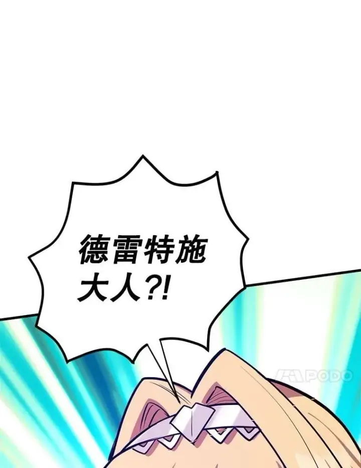 漫画《10星级扭蛋玩家》81.邪念体第63张图