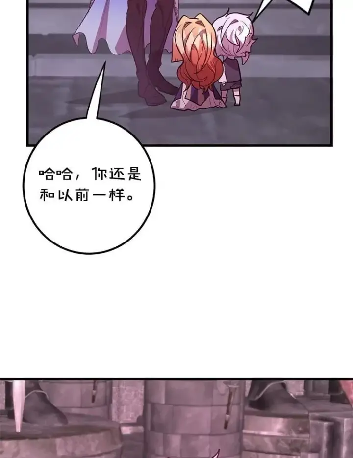漫画《10星级扭蛋玩家》81.邪念体第66张图