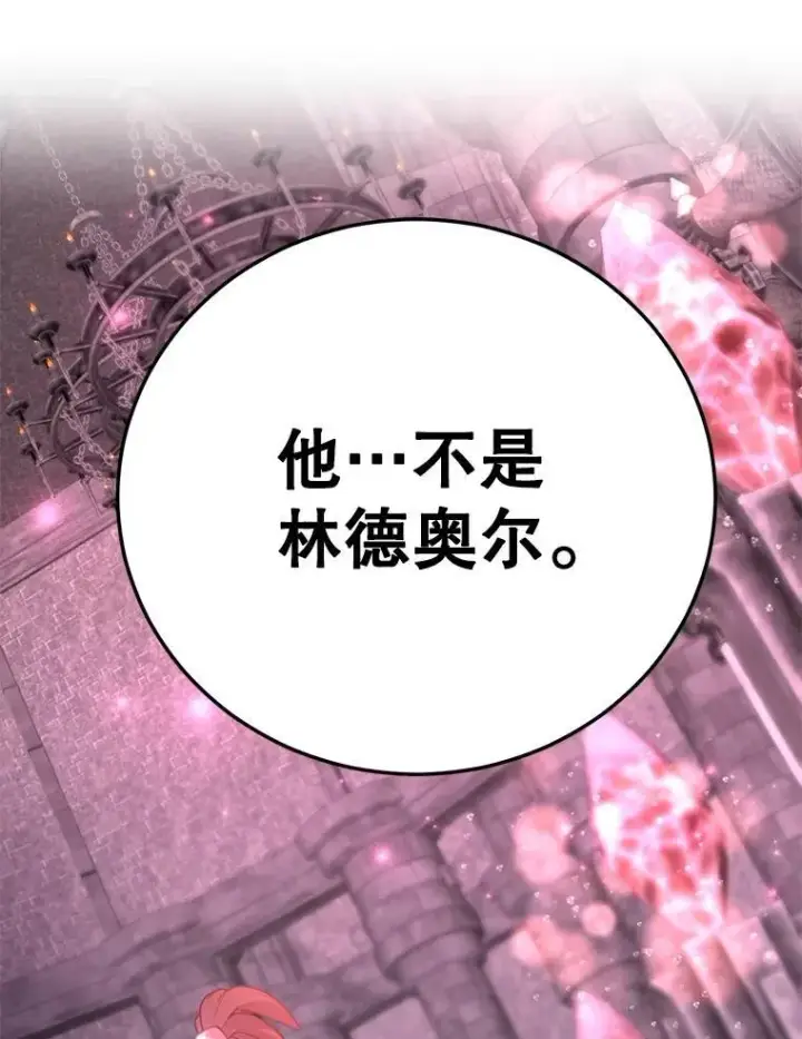 漫画《10星级扭蛋玩家》81.邪念体第68张图