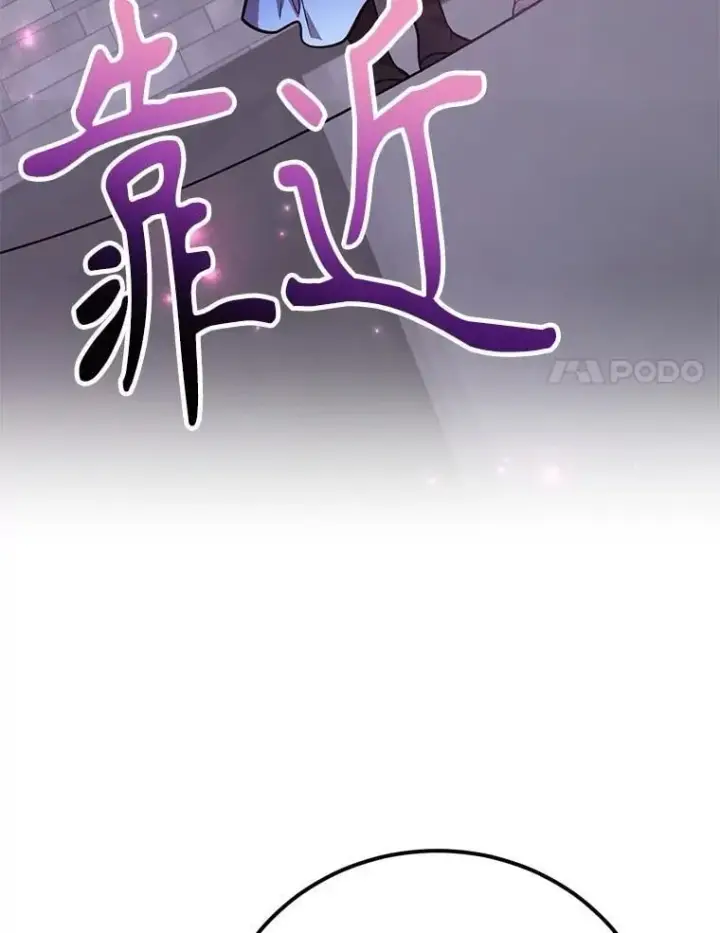 漫画《10星级扭蛋玩家》81.邪念体第70张图
